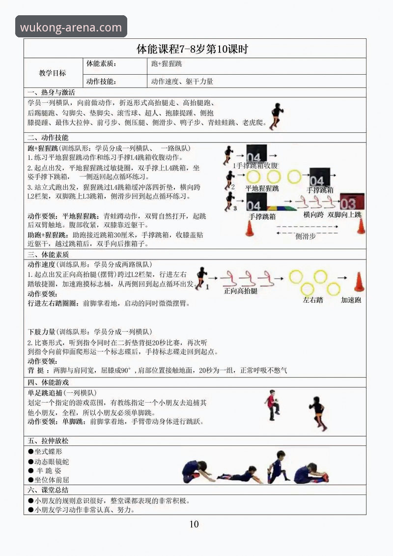 悟空体育平台实用技巧：从新手到达人的必备知识